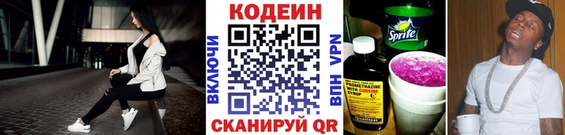 Кодеин напиток Lean (лин)  как найти   Десногорск 