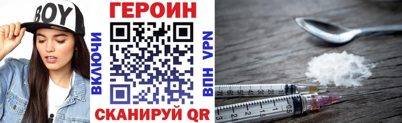 ГЕРОИН гречка  Десногорск 