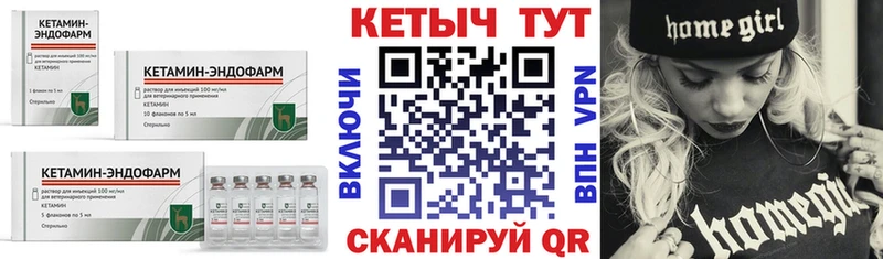 Кетамин VHQ  мега как зайти  Десногорск  купить  сайты 