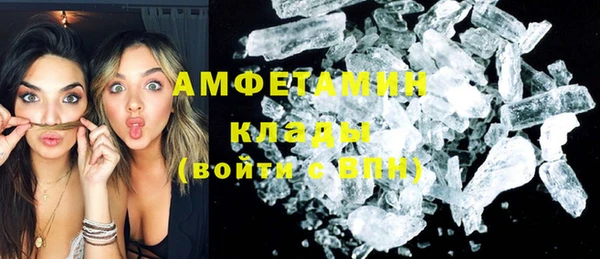 мяу мяу кристалл Алексеевка