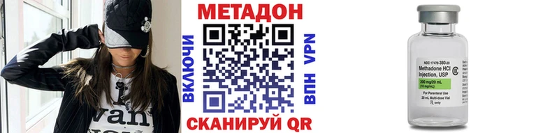 Метадон VHQ  Десногорск 